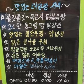 레알짱 3호점 메뉴